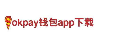 “玩转创意 体验极限乐趣——okpay钱包app下载专业广告公司”